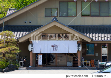 秩父湯本武庫溫泉正門 126088949