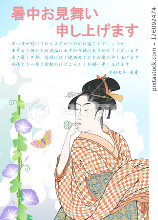 夏日問候：吹玻璃器皿的女孩 2025 令和7年（商務用） 126092474