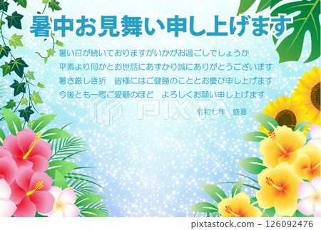 Summer Greetings: Sparkling Sea and Flowers 2025 Reiwa 7 (For Business) 126092476