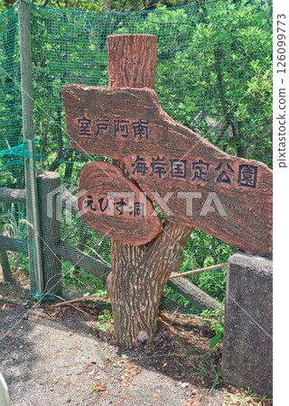 Entrance to Ebisu Cave 126099773