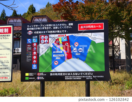 豬苗代湖, 豬苗代遊覽船, 豬苗代, 白鳥丸, 長濱, 湖畔, 龜丸, 天鵝船, 湖, 福島縣, 沖澤 豬苗代湖, 豬苗代遊覽船, 豬苗代, 白鳥丸, 長濱, 湖畔, 龜丸, 天鵝船, 湖, 福島縣, 沖澤 126102842