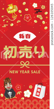 可愛的馬首次銷售模板 126105045