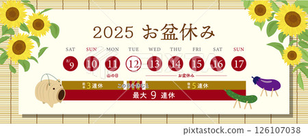 2025年盂蘭盆節假期安排 2025年盂蘭盆節假期安排 126107038
