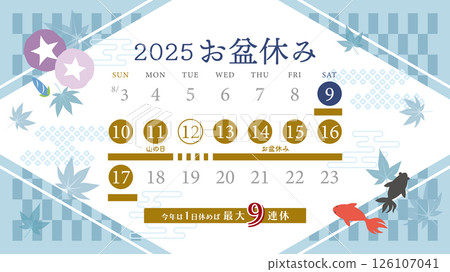 2025 Obon holiday schedule (Full HD 16:9 size) 126107041