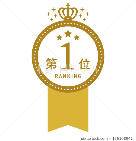 帶有皇冠和絲帶的高級排名徽章 [金色] / 第一名 126108941