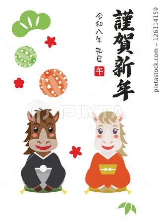帶有可愛馬匹插圖的新年賀卡 126114159