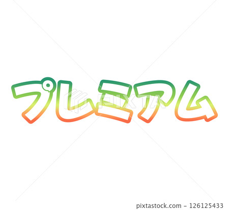 漸變高級版 126125433