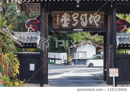 被新綠環繞的濱松市法光寺風景（靜岡縣） 126129668