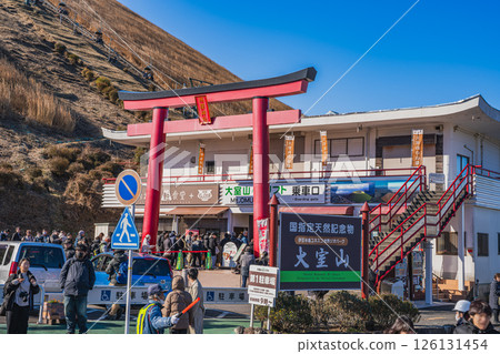 伊東市(靜岡縣)藍天映襯下的大室山美景 伊東市(靜岡縣)藍天映襯下的大室山美景 126131454