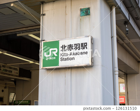 JR Kita-Akabane Station name display JR Kita-Akabane Station name display 126131510