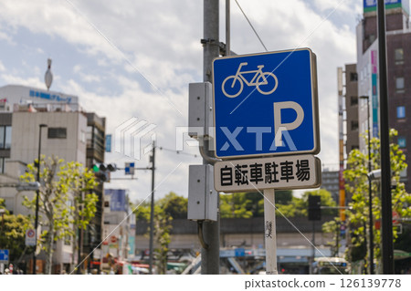 Bicycle parking sign Kita-ku Oji Station front 126139778