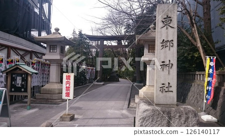 位於澀谷區神宮前的東鄉神社鳥居 126140117