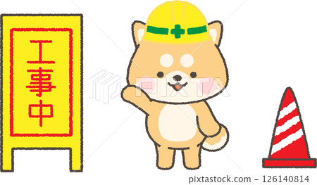 Illustration of a brown Shiba Inu wearing a helmet and an under construction sign 126140814