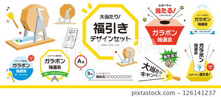 彩票、抽獎和抽獎的簡單設計材料集(標題、標題、框架)/無邊框 彩票、抽獎和抽獎的簡單設計材料集(標題、標題、框架)/無邊框 126141237