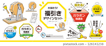 彩票、抽獎和抽獎的簡單設計材料集（標題、標題、框架、插圖）/ 126141238