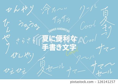 適合夏天的手寫字母和擬聲詞 適合夏天的手寫字母和擬聲詞 126141257