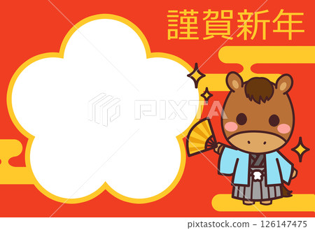 2026年新年賀卡材料：馬字相框 126147475