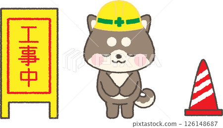 一隻黑色柴犬戴著黃色頭盔並舉著「正在施工」標誌鞠躬的插圖 126148687