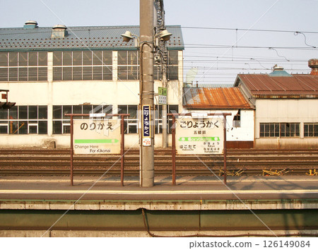 Goryokaku Station platform (JR Hakodate Main Line, Dounan Isaribi Railway) (Hakodate City, Hokkaido) 126149084