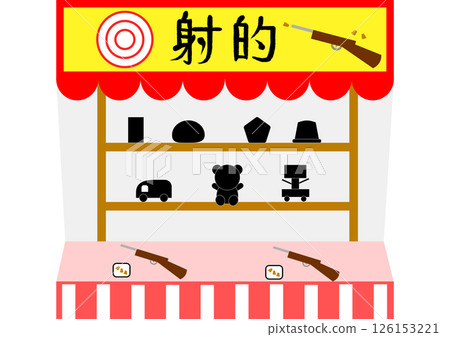 Shooting gallery stalls, summer festivals, fairs 126153221
