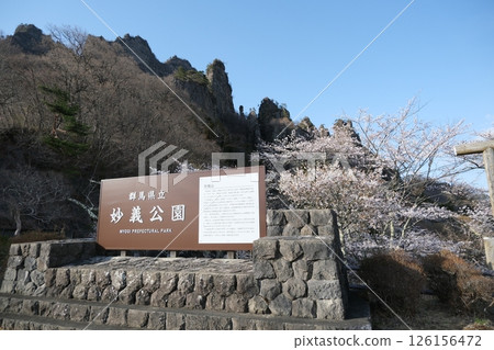 群馬縣下仁田町妙義山,從中之岳神社停車場眺望妙義山,2025年4月14日 群馬縣下仁田町妙義山,從中之岳神社停車場眺望妙義山,2025年4月14日 126156472