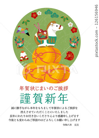 2026年新年賀卡結束語 - 馬年新年賀卡設計 - 馬和小鈴鐺插圖 2026年新年賀卡結束語 - 馬年新年賀卡設計 - 馬和小鈴鐺插圖 126156946