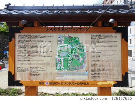 福山城的福山文化圈地圖示牌(廣島縣福山市) 福山城的福山文化圈地圖示牌(廣島縣福山市) 126157630