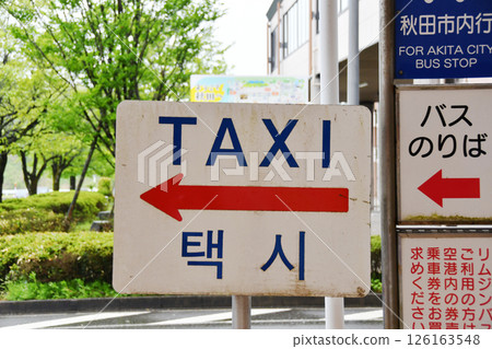 計程車韓文標誌 126163548