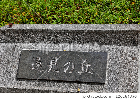 Expo Memorial Park, Tomino-Oka Hill, Nameplate 126164356