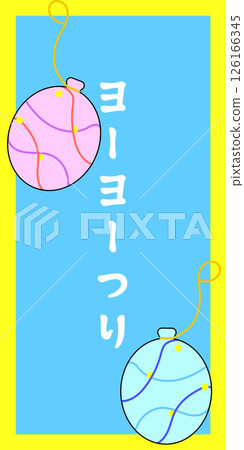 Yo-yo fishing flag image 126166345