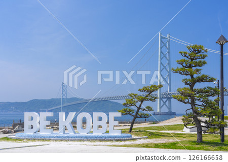 BE KOBE Monument and Akashi Kaikyo Bridge (Azure Maiko) 126166658