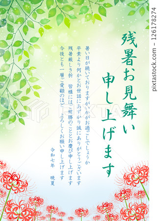 Late summer greetings, red spider lilies, 2025, Reiwa 7 (for business) 126178274