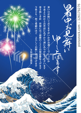Summer Greetings Fireworks 2025 Reiwa 7 (For Business) Summer Greetings Fireworks 2025 Reiwa 7 (For Business) 126178276