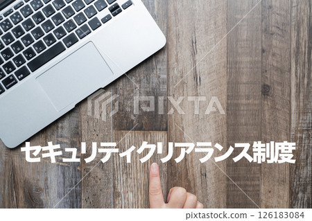 安全檢查系統 126183084
