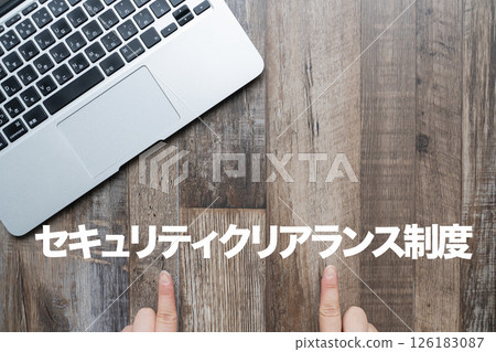 安全檢查系統 安全檢查系統 126183087