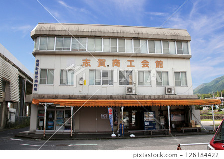Shiga Chamber of Commerce and Industry in front of JR Kosei Line Shiga Station 126184422