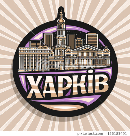 Vector logo for Kharkiv 126185491