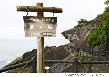 [熊野市、吉野熊野國立公園、鬼城牌及散步道] 126187525