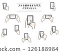 操作智慧型手機的手的插圖集 126188984