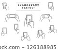 操作智慧型手機的手的插圖集，單色 126188985