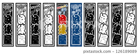 Sports Label Hamakyuya Sports Label Hamakyuya 126189089