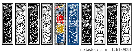 Sports Label Hamakyuya 126189091