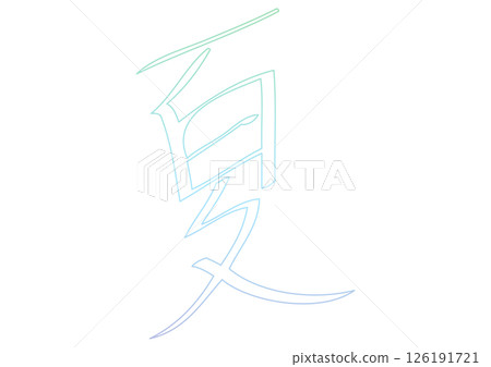 Colorful handwritten kanji summer characters Colorful handwritten kanji summer characters 126191721