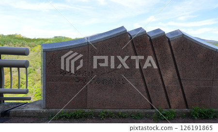 Yatsugatake Takahara Ohashi 126191865