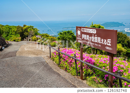 Ise-Shima Skyline Asakuma Mountain Observatory Asakuma Mountain Nature Trail Ise-Shima Skyline Asakuma Mountain Observatory Asakuma Mountain Nature Trail 126192748