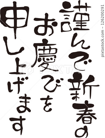 我們謹致以新年最誠摯的祝福。 126200291