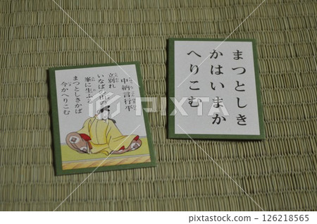 百人一首:圖片卡和拾取卡 - 中納言雪平 百人一首:圖片卡和拾取卡 - 中納言雪平 126218565