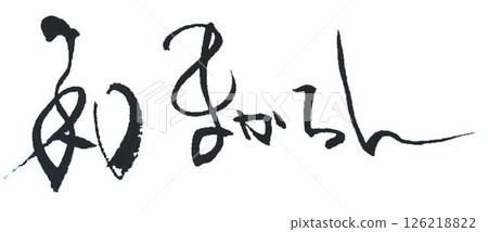 I created some macaron characters using a calligraphy brush. I created some macaron characters using a calligraphy brush. 126218822