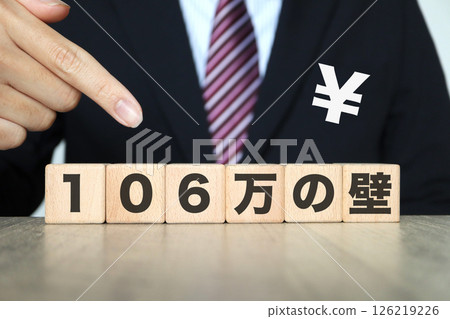 106萬日圓的牆，身後是西裝筆挺的男人 126219226