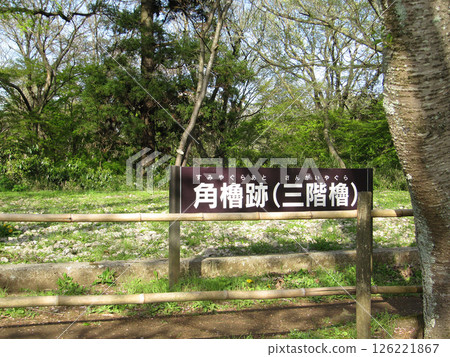 佐倉城跡公園 / 角樓遺跡的招牌與風景 [日本百座名城之一 佐倉城跡] 千葉縣佐倉市 126221867